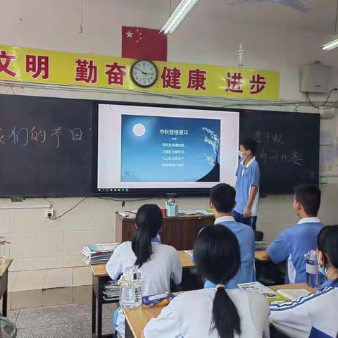 《迎中秋诗词演讲比赛》