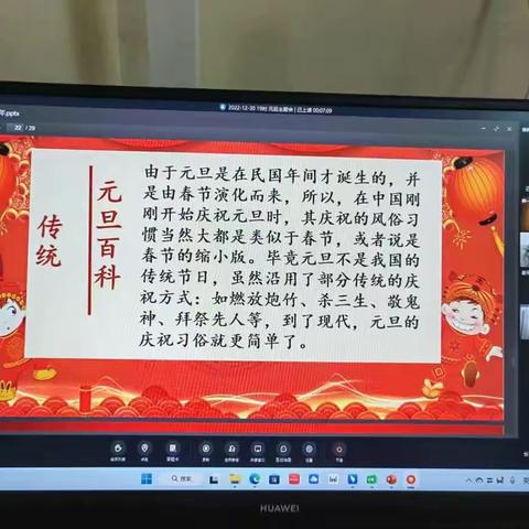 【愿你好运连连  万事如意心也甜】郾城区初级实验中学八6班喜迎元旦活动