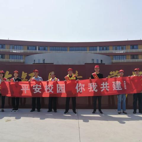 平安校园，你我共建——临颍县黄龙学校携手临颍县发改委共建平安校园