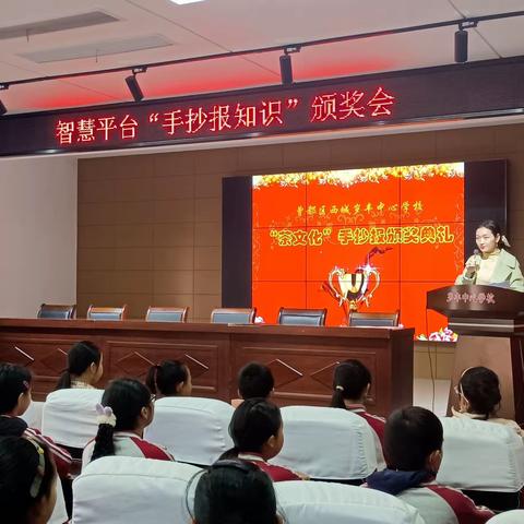 我以我笔绘我心——岁丰中心学校举行“茶文化”主题手抄报颁奖仪式