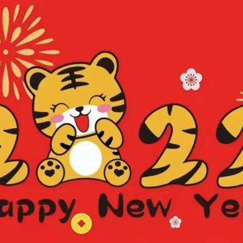 精彩纷呈      年味十足——薛三幼小班组“庆元旦.迎新年”主题系列活动