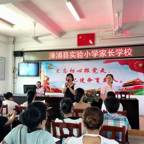 家校共建，你我齐心
 ——漳浦县实验小学“女童生理保健”讲座