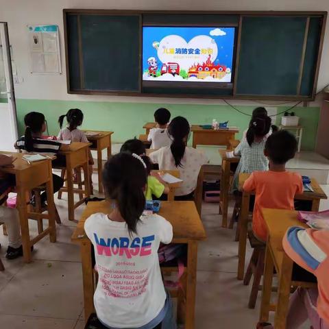消防安全知识主题班会