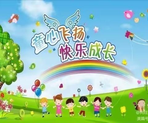 扬帆起航，点亮未来——小营中心校中心幼儿园2019级毕业典礼