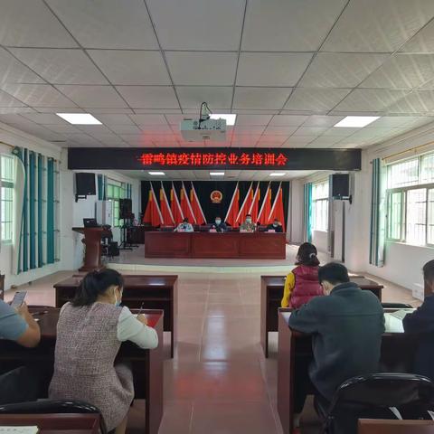 雷鸣镇多措并举筑牢疫情防控防线