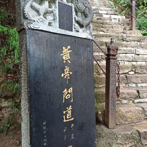 问道——记崆峒行