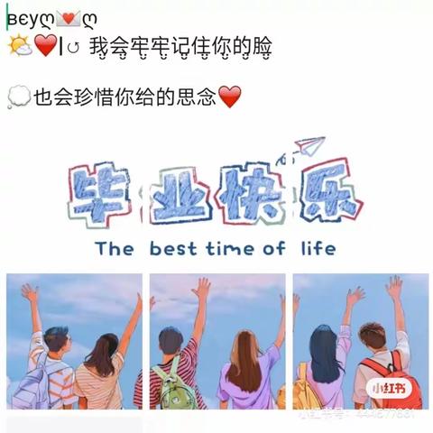 毕业季产品旅游线路