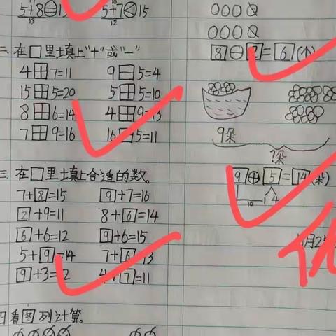 郭村中心小学：云端作业，秀出精彩