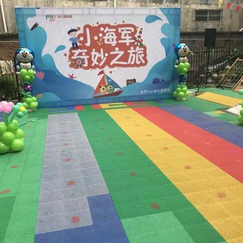 小海军奇妙之旅