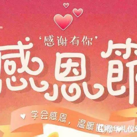 爱在物华❤️感恩有你