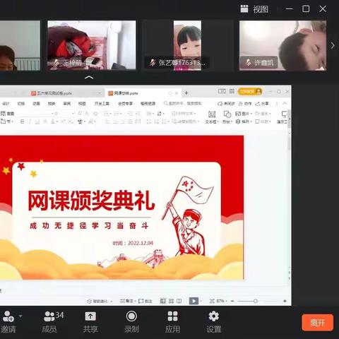 不负光阴，砥砺前行 ——文博学校线上考试总结暨表彰班会