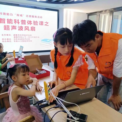 暑假孩子进社区趣学科普知识