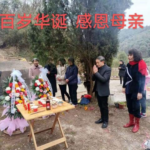 纪念敬爱的母亲诞辰百岁庆典