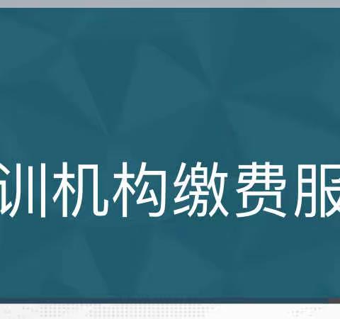 用真诚服务深耕板块业务，助力网点提升网点竞争力