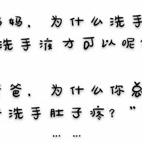 家庭微课程:小手与细菌的“邂逅”