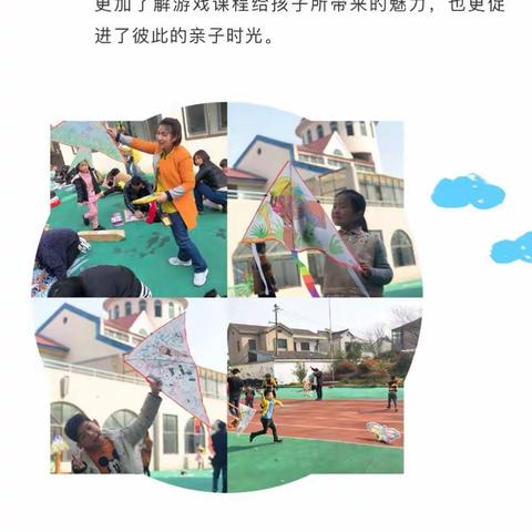 大班游戏生成《飞的秘密》