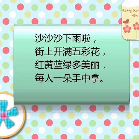 我有一双小巧手《漂亮的小雨伞》