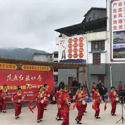 里田乡联合安乐镇举行庆“五一”暨喜迎建国70周年文艺汇演活动