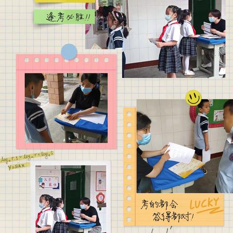 “趣味期末，展现自我”——一年级期末趣味闯关活动