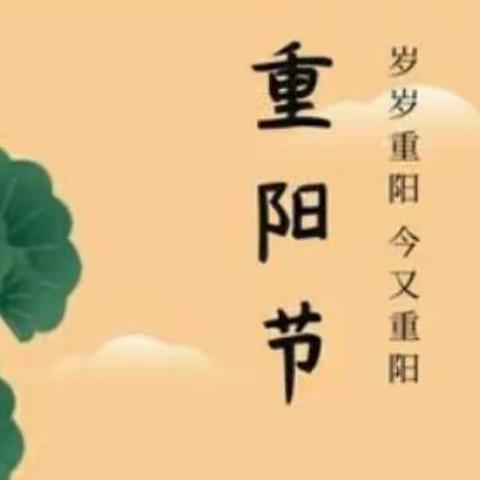 贾岭镇阳光幼儿园~九九重阳节，浓浓感恩情