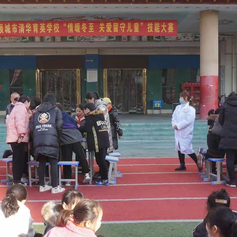 项城市清华育英学校举行“情暖冬至   关爱留守儿童”技能大赛