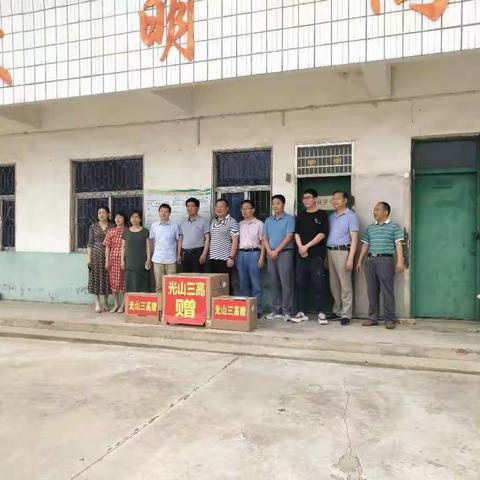 “一路有你，一路有温暖”—光山县第三高级中学捐赠活动纪实