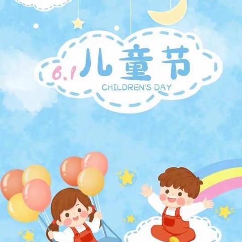 情寄六一，爱暖童心—中共光山县委宣传部  光山三高莅临寨河镇张胡小学开展儿童节新时代文明实践志愿服务活动