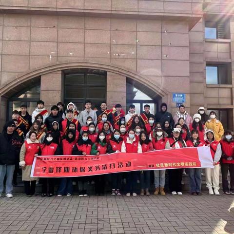 开展学雷锋志愿服务 书写新时代雷锋精神