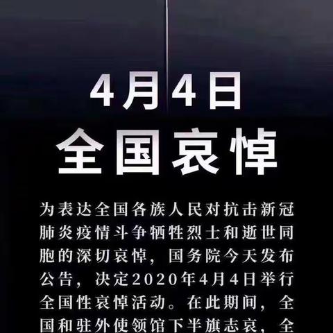 致敬英雄，缅怀先烈