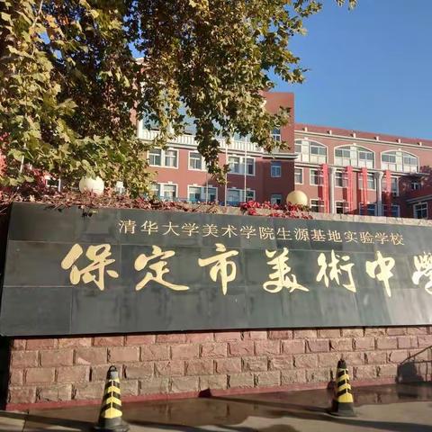 收获共分享，研修取真经