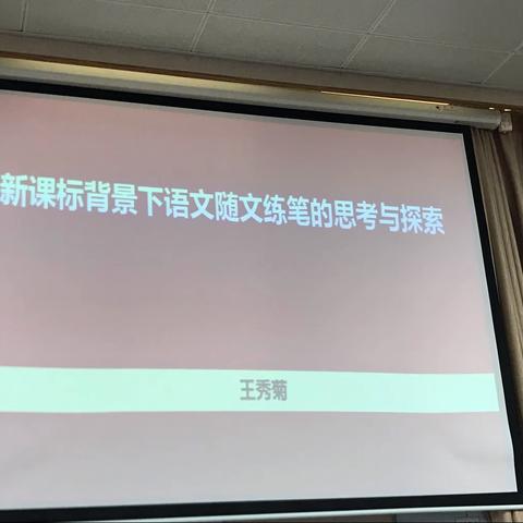 名师引航，强师提质——小规模学校质量提升工程语文导师入校指导活动