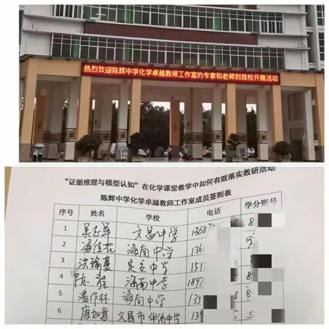 同课异构展风采，教研活动促成长——陈辉中学化学卓越教师工作室第六次学科专题教研活动