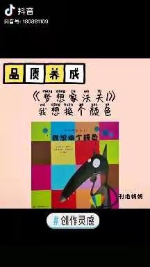 【合肥瑶海园林都市幼儿园】“隔空不隔爱，成长不延期”线上亲子活动指导第六期