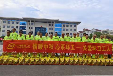 情暖中秋 关爱环卫工送祝福