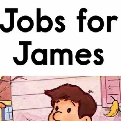 新五年级自主阅读绘本04之Jobs for James