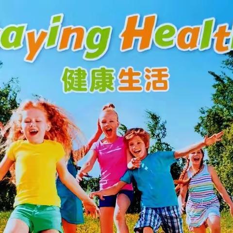 自主阅读绘本之Staying Healthy《健康生活》