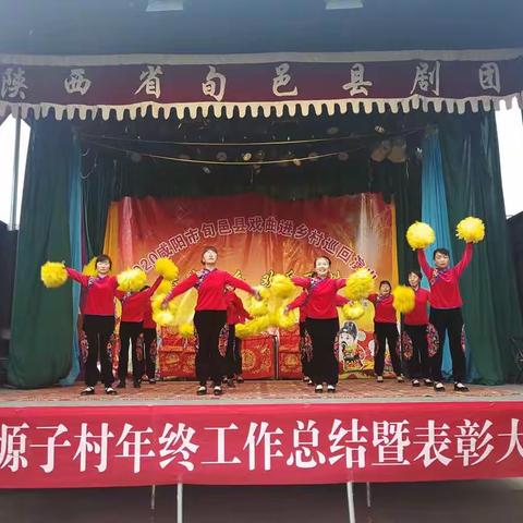 城关街道办下塬子村举行乡风文明模范表彰大会暨戏曲进乡村演出活动