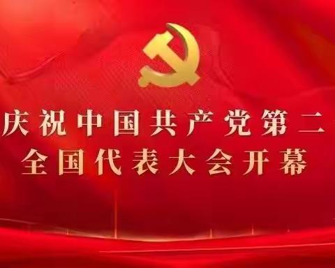 🔴商会快讯🔴太原市翼城商会收看中国共产党第二十次全国代表大会开幕盛况