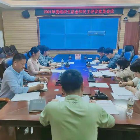 昌江县退役军人事务局党支部召开2021年度组织生活会和民主评议党员会议