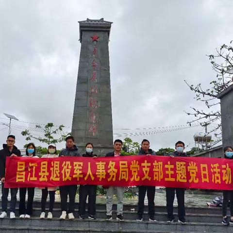 昌江县退役军人事务局开展清明祭英烈活动