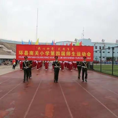 童心向党 运动健康——记南关小学第四届师生运动会六（3）班精彩瞬间