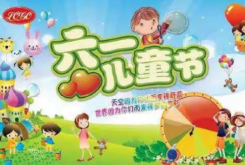 童心飞扬  趣味六一  南关小学四（3）班六一运动会掠影