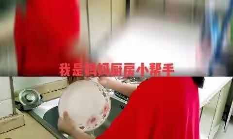 德育作业，劳动是一种快乐。