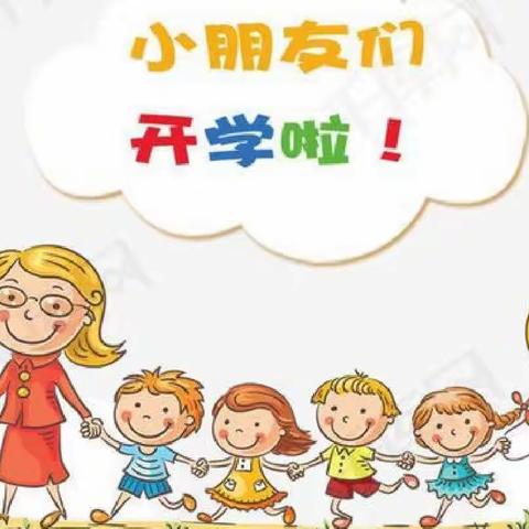 【开学通知】东街幼儿园2022年春季学期开学温馨提示