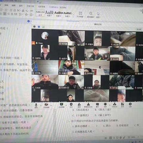 停课不停学，线上共成长