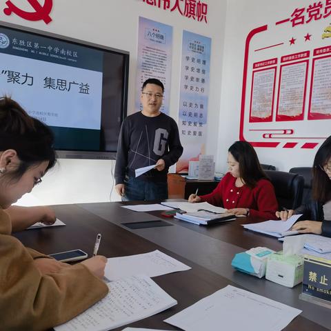 凝“新”聚力集思广益——数学组新课标学习交流研讨会