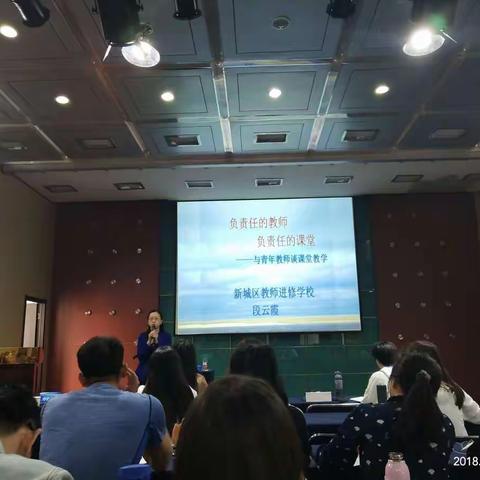 2018年在职特岗教师培训第2天心得体会_包淑庆