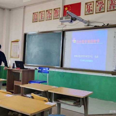 初中数学解题教学“国培计划”内蒙古民族大学“送教下乡”项目培训5月5日——音六中