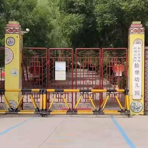 家校协同，共成长﻿——拾堡幼儿园“新一轮疫情背景下家校线上协同育人效能提升要略”公益讲座观看分享