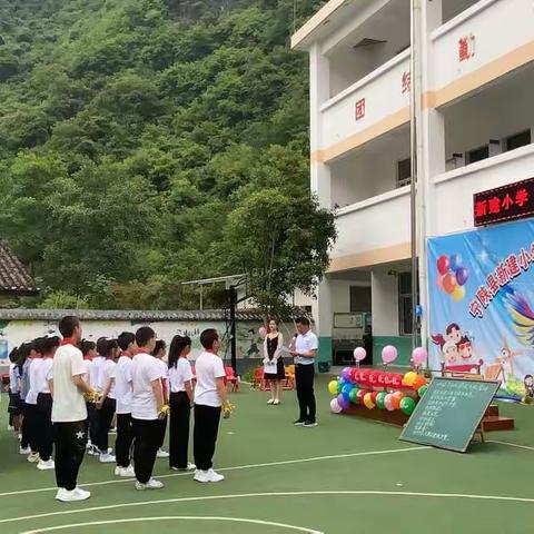 宁陕县新建小学“放飞梦想，童心向党”为庆六一体艺活动